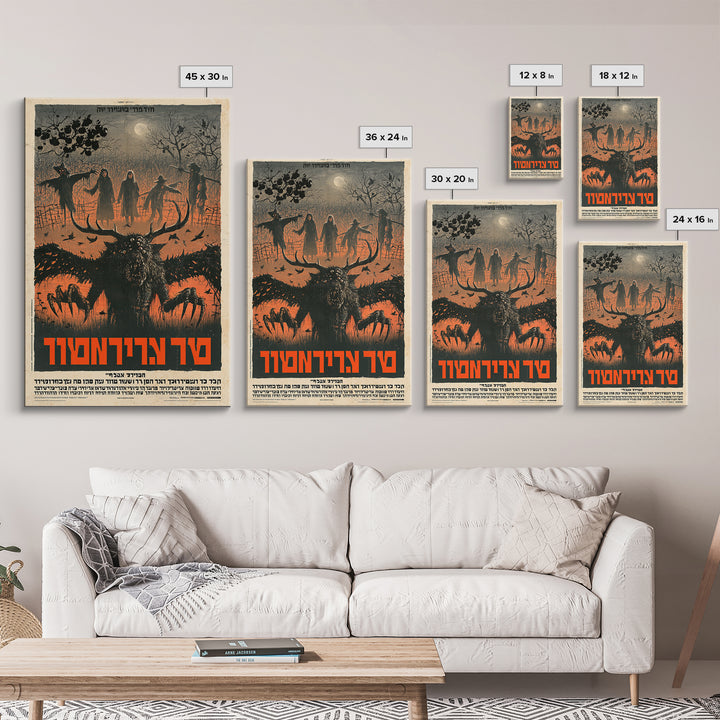 The Village Under The Scarecrow, Hebrew Horror Film Poster, Retro Gothic Cinema Art, Vintage Halloween Wall Art, Framed Canvas Print