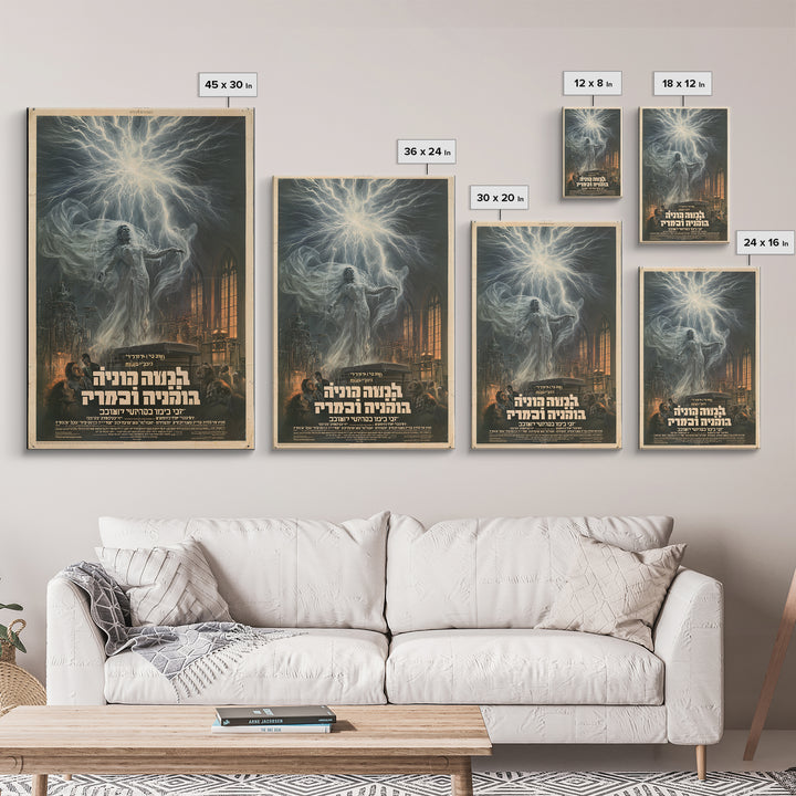 The Stitched Bride Of Thunder Hall, Hebrew Horror Film Poster, Retro Gothic Cinema Art, Vintage Halloween Wall Art, Framed Canvas Print