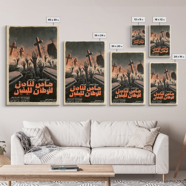 The Final Appointment Of Mister Grave, Arabic Horror Film Poster, Retro Gothic Cinema Art, Vintage Halloween Wall Art, Framed Canvas Print
