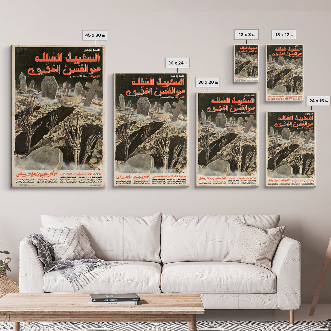The Rain Fell Upward From The Graves, Arabic Horror Film Poster, Retro Gothic Cinema Art, Vintage Halloween Wall Art, Framed Canvas Print