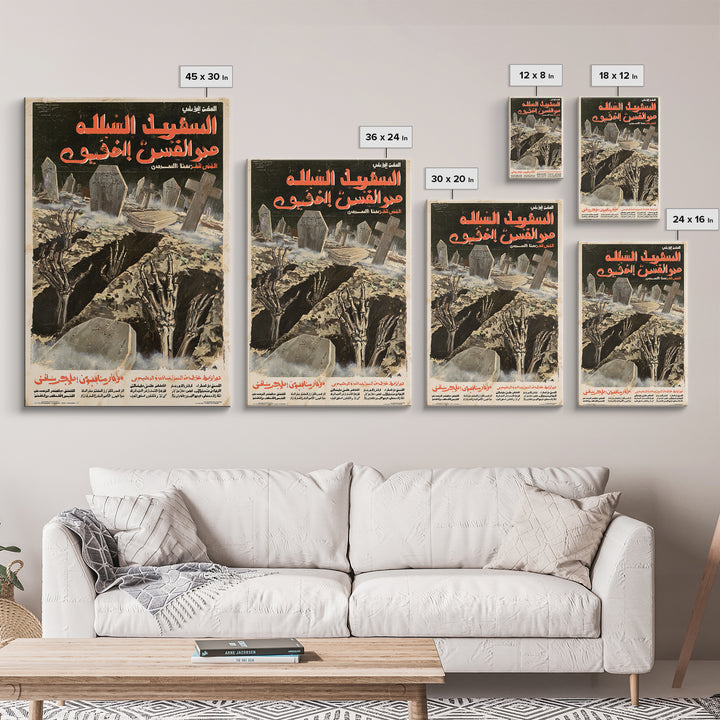 The Rain Fell Upward From The Graves, Arabic Horror Film Poster, Retro Gothic Cinema Art, Vintage Halloween Wall Art, Framed Canvas Print