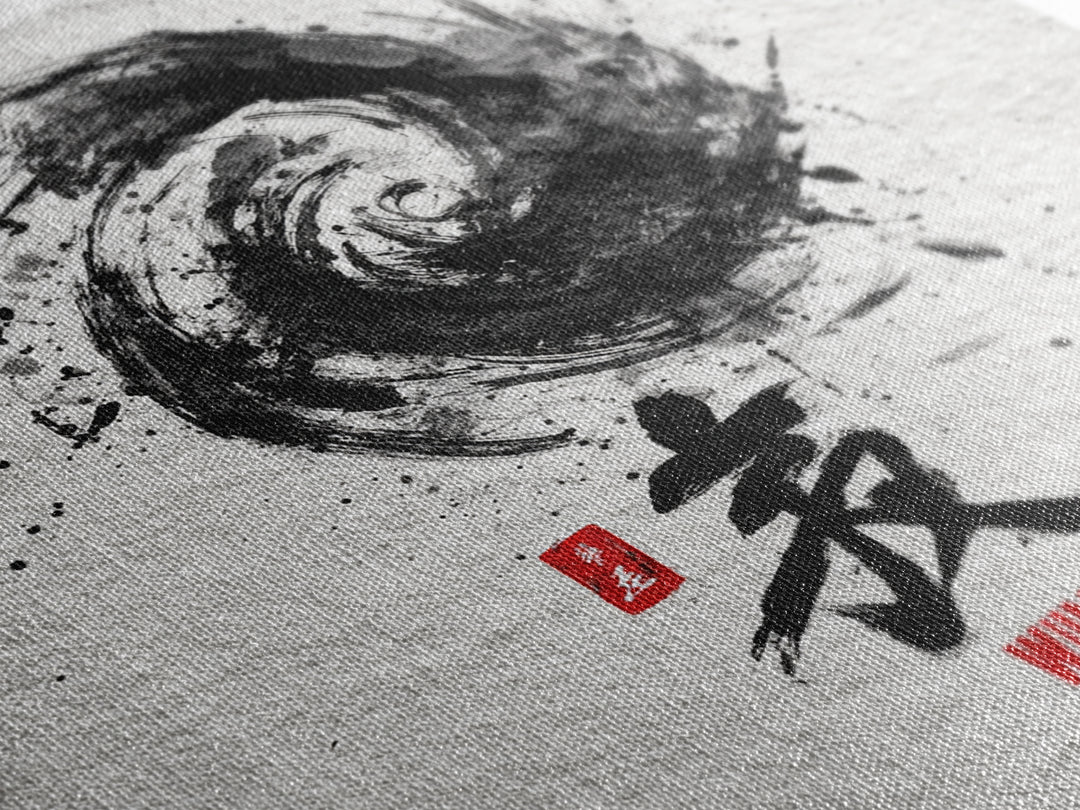 Japanese Ink Wind Symbol Wall Art, Black And White Zen Calligraphy Canvas Print, Minimalist Japanese Wall Decor, Zen Home