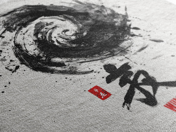 Japanese Ink Wind Symbol Wall Art, Black And White Zen Calligraphy Canvas Print, Minimalist Japanese Wall Decor, Zen Home