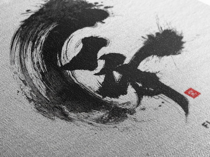 Japanese Ink Calligraphy Flow Minimalist Wall Art, Black And White Framed Canvas Print, Zen Office Decor