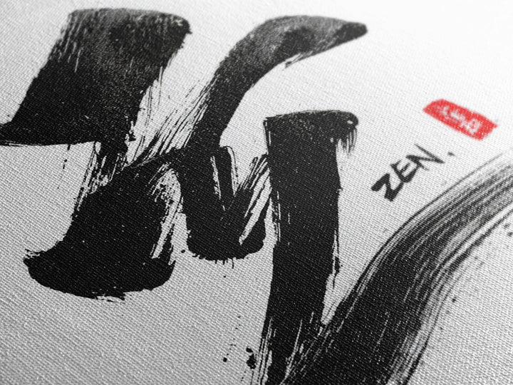 Minimal Black Ink Zen Japanese Calligraphy Brushstroke Wall Art Print Modern Japandi Home Decor Meditation Room Art