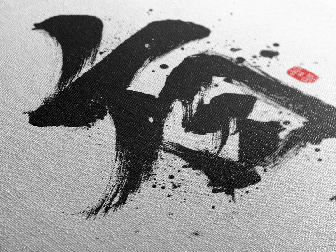 Zen Ink Calligraphy Minimalist Black And White Wall Art, Japanese Calligraphy Canvas Print, Modern Japandi Home Decor