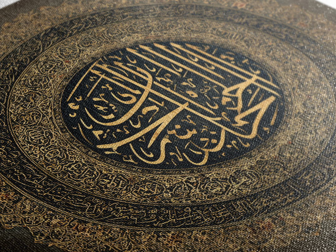 Gold Arabic Calligraphy Medallion Wall Art, Islamic Wall Decor, Quran Verse Art, Dark Academia Decor, Muslim Gift, Islamic Home Decor
