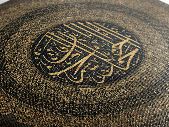Gold Arabic Calligraphy Medallion Wall Art, Islamic Wall Decor, Quran Verse Art, Dark Academia Decor, Muslim Gift, Islamic Home Decor