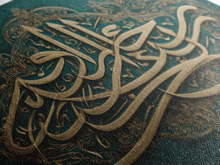 Elegant Arabic Calligraphy On Teal Wall Art, Islamic Canvas Print, Quran Verse Decor For Prayer Room And Muslim Home Decor