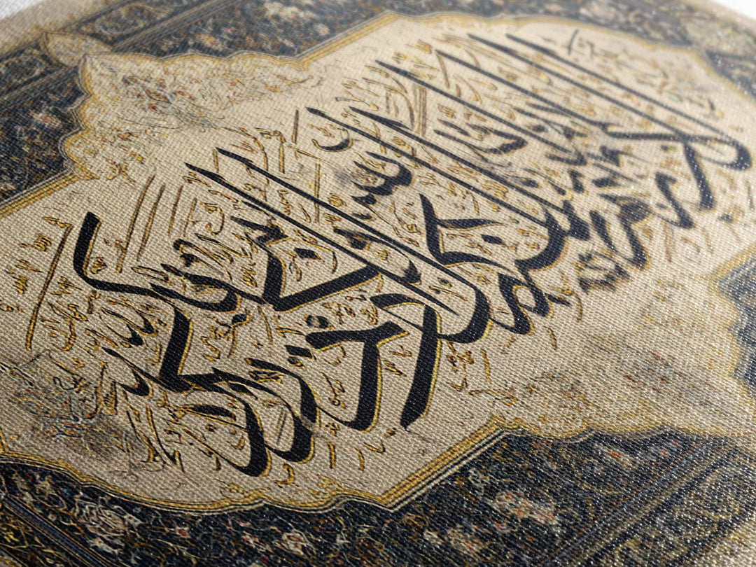 Ornate Arabic Calligraphy Framed Canvas Print, Islamic Wall Art, Quran Verse Decor, Luxury Muslim Housewarming Gift Idea