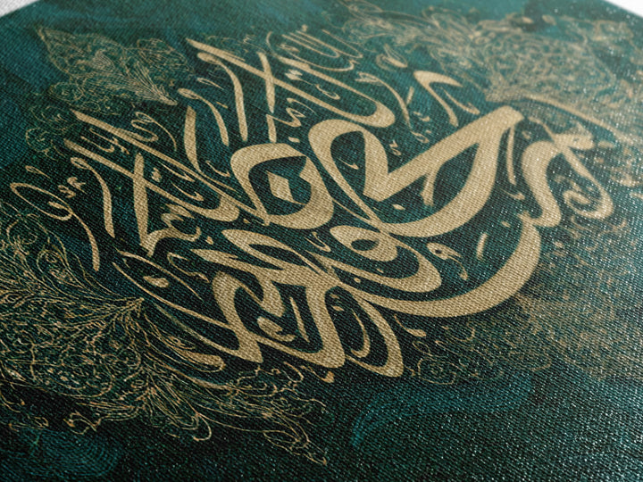 Emerald Gold Arabic Calligraphy Framed Canvas Print, Islamic Wall Art, Teal Green Wall Decor, Elegant Spiritual Home Decor Gift