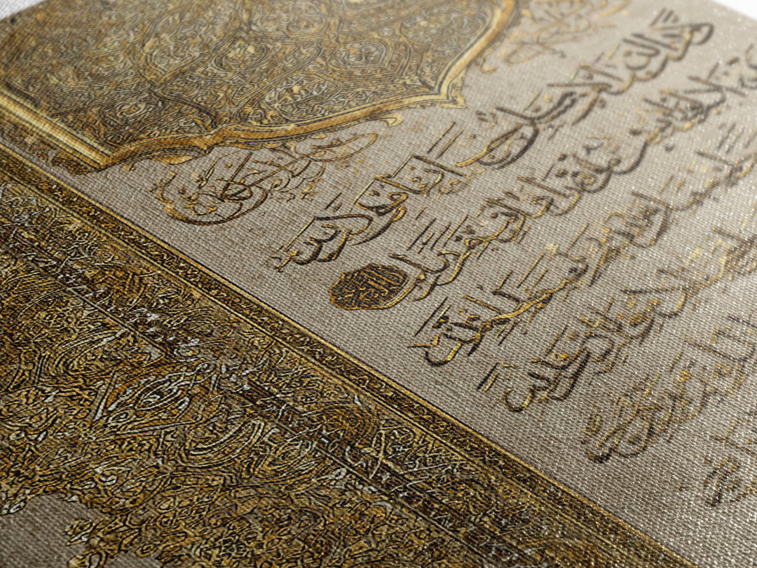 Intricate Gold Islamic Calligraphy Wall Art Print Featuring Elegant Quranic Design For Spiritual Home Decor And Prayer Room