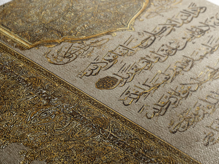 Intricate Gold Islamic Calligraphy Wall Art Print Featuring Elegant Quranic Design For Spiritual Home Decor And Prayer Room