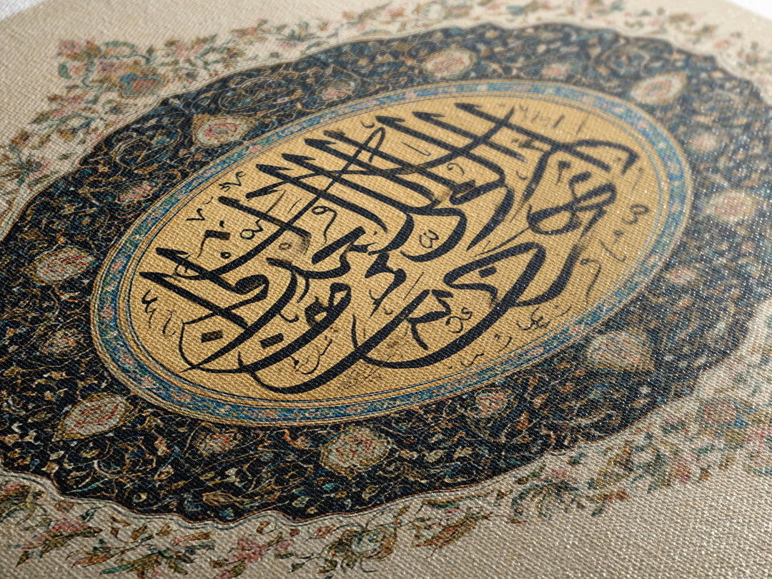 Stunning Blue And Gold Ornate Circular Islamic Calligraphy Wall Art Framed Canvas Print For Elegant Spiritual Home Decor