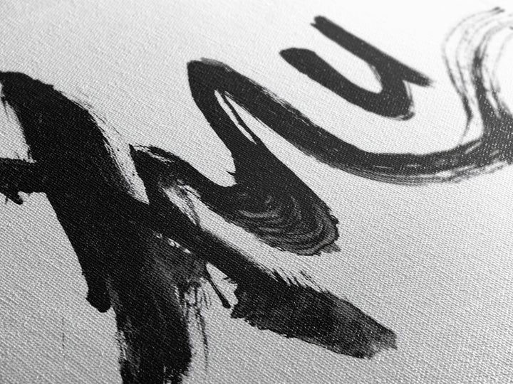 Bold Black Ink Brushstroke Wall Art, Abstract Calligraphy Canvas Print, Minimalist Japanese Zen Office Decor Poster Gift