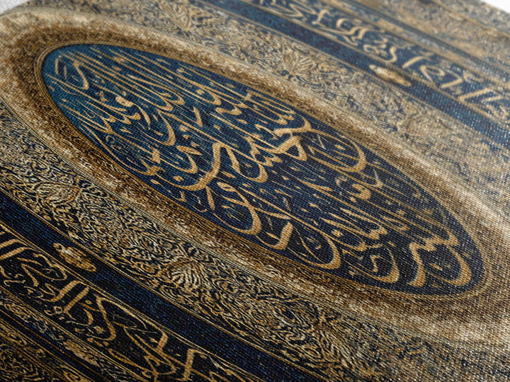 Intricate Islamic Calligraphy Art Circular Design Large Wall Art Framed Canvas Print For Spiritual Decor