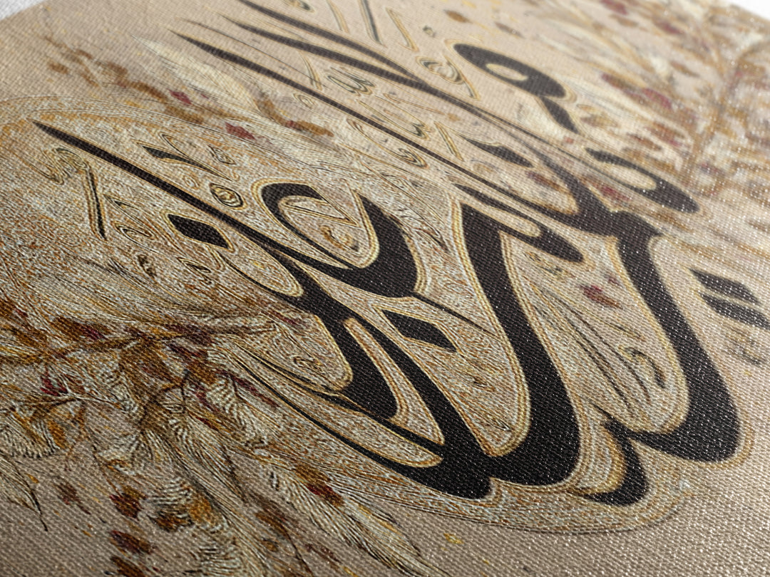 Elegant Classic Arabic Calligraphy Art With Gold Leaf Feathers Traditional Handmade Canvas Print