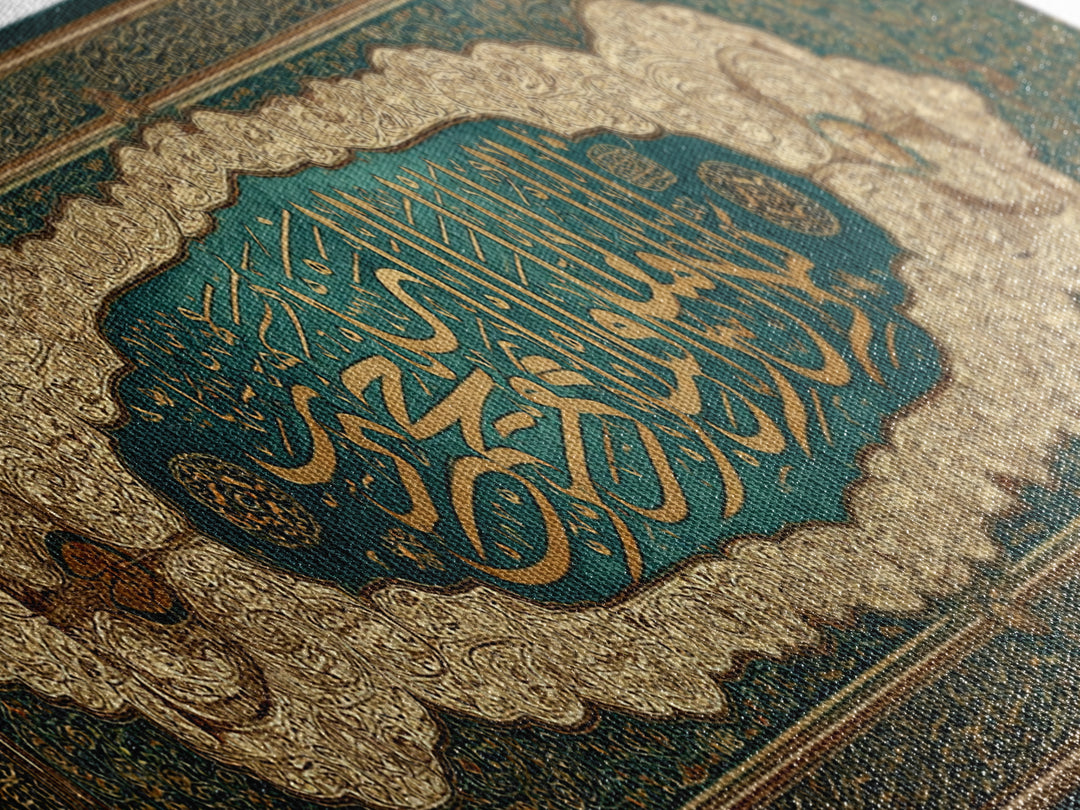 Exquisite Framed Canvas Print Featuring Intricate Arabic Calligraphy And Ornate Design With Gold And Green Tones Perfect Islamic Wall Art Decor Gift