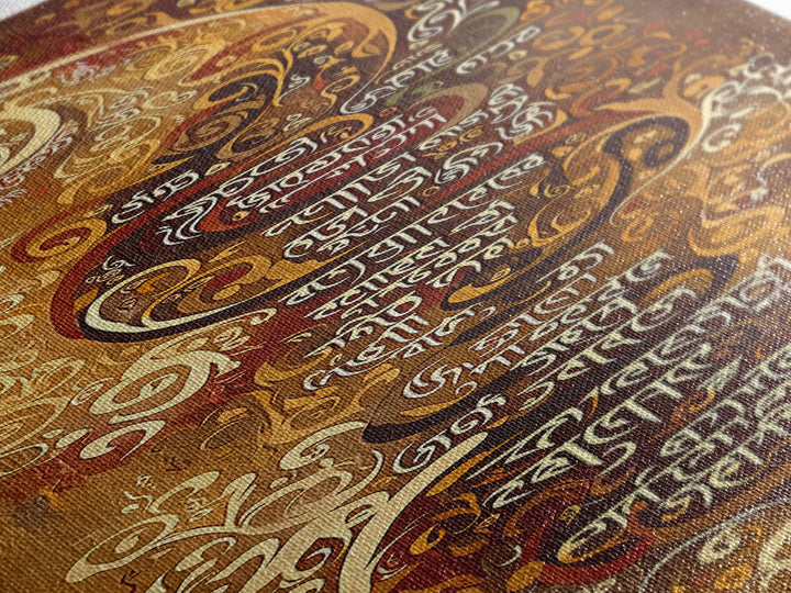 Golden Paisley African Script Wall Art, Ornate Brown Calligraphy Canvas, Boho Afrocentric Decor, Cultural Statement Print