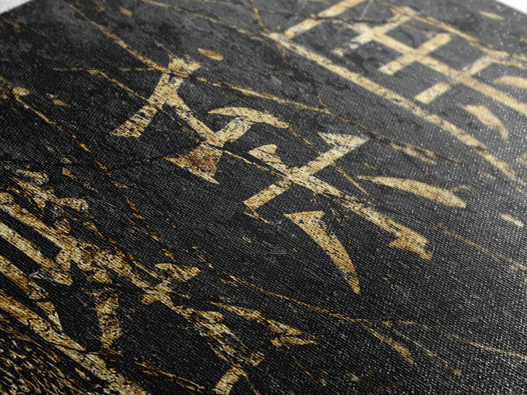 Gold Chinese Calligraphy Wall Art, Black And Gold Cultural Decor, Cracked Stone Texture, Elegant Office Statement Gift For Home