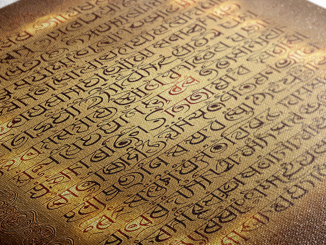 Ornate Sacred Manuscript Wall Art, Bronze Gold Canvas Print, Ancient Script Decor, Spiritual Cultural Art, Home Decor Gift