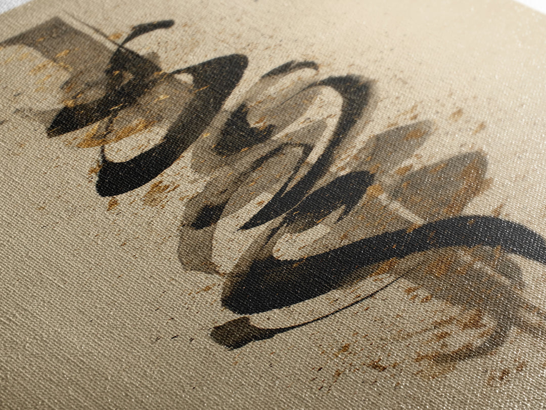 Expressive Musical Rhythm Painted as Ink Strokes Canvas Print, Calligraphy Art, Boho Decor, Living Room Decor, Fine Art, Script, CAL-1x3-12