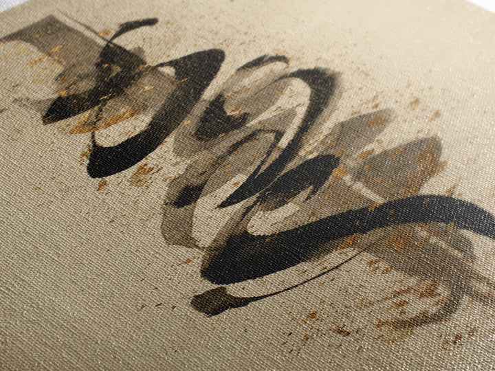 Expressive Musical Rhythm Painted as Ink Strokes Canvas Print, Calligraphy Art, Boho Decor, Living Room Decor, Fine Art, Script, CAL-1x3-12