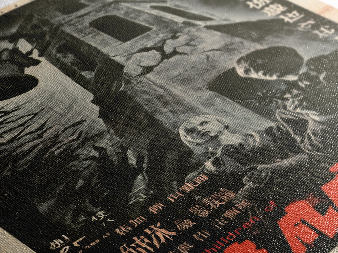 The Wax Children Of Belladonna Row, Japanese Horror Film Poster, Retro Gothic Cinema Art, Vintage Halloween Wall Art, Framed Canvas Print