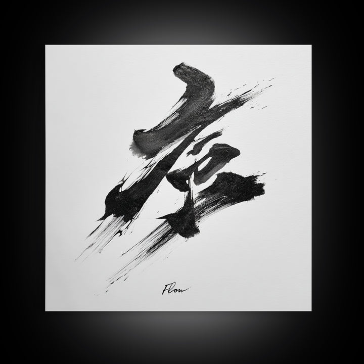 Zen Japanese Calligraphy Flow Wall Art, Minimal Black And White Ink Framed Canvas Print, Modern Asian Decor