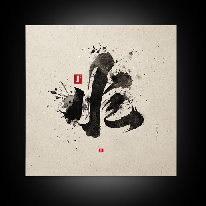 Japanese Ink Calligraphy Wall Art, Minimal Black And White Abstract Print, Zen Decor For Meditation Room, Modern Asian Home Decor