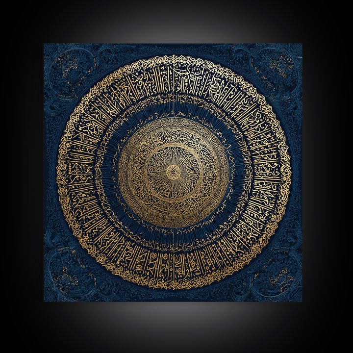 Gold Arabic Calligraphy Mandala Wall Art, Islamic Home Decor, Quran Wall Decor, Spiritual Gift, Blue Gold Islamic Art Print