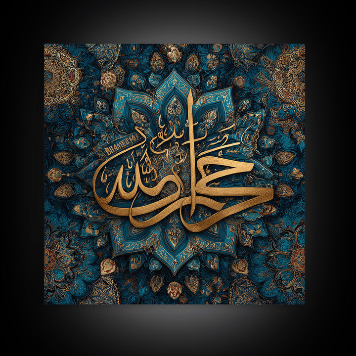 Gold Arabic Calligraphy Muhammad Wall Art, Islamic Framed Canvas Print, Blue Ornate Prayer Room Decor For Muslim Home Eid Gift