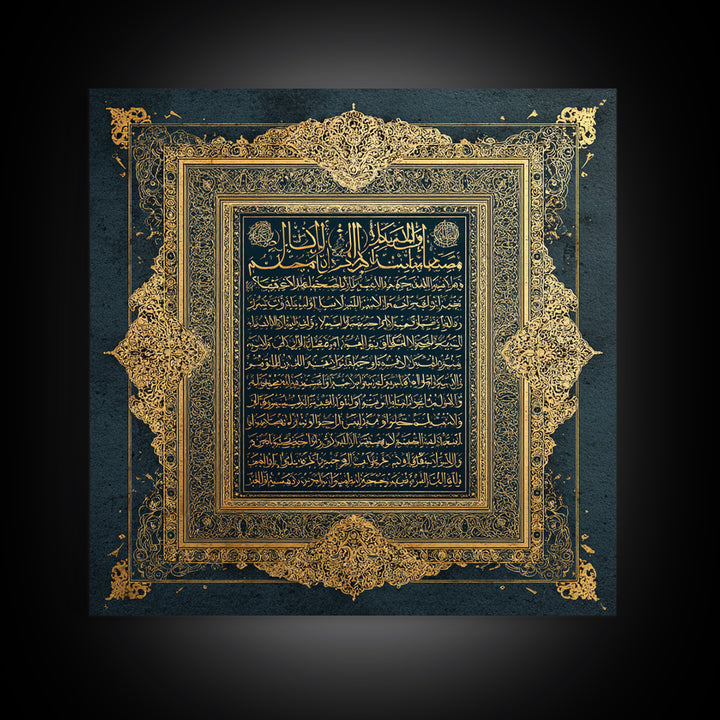 Gold Arabic Calligraphy Quran Wall Art, Ornate Islamic Framed Canvas Print, Ramadan Decor, Muslim Home Decor, Prayer Room Gift