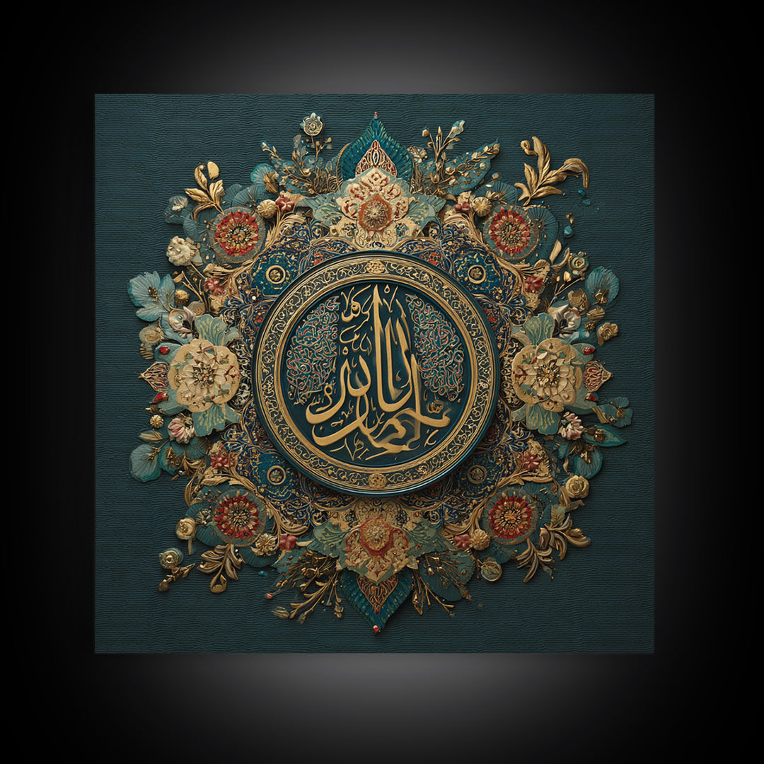 Ornate Arabic Calligraphy Mandala Wall Art, Islamic Home Decor, Teal Gold Spiritual Art Print, Muslim Wall Decor, Ramadan Eid Gift