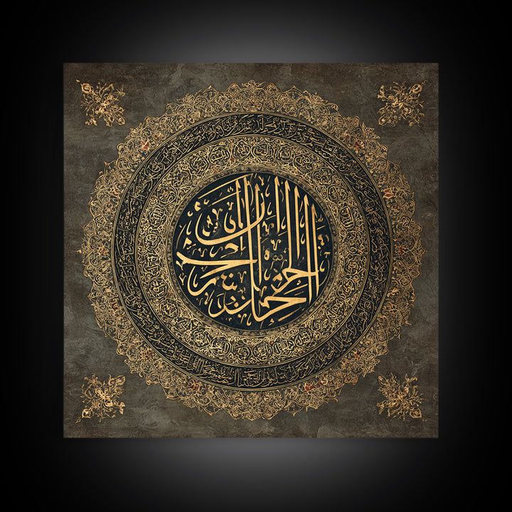 Gold Arabic Calligraphy Medallion Wall Art, Islamic Wall Decor, Quran Verse Art, Dark Academia Decor, Muslim Gift, Islamic Home Decor