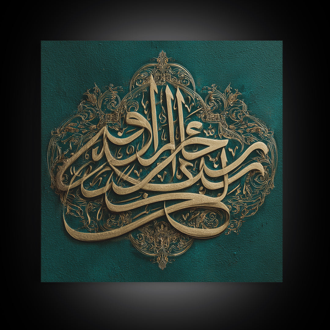 Elegant Arabic Calligraphy On Teal Wall Art, Islamic Canvas Print, Quran Verse Decor For Prayer Room And Muslim Home Decor