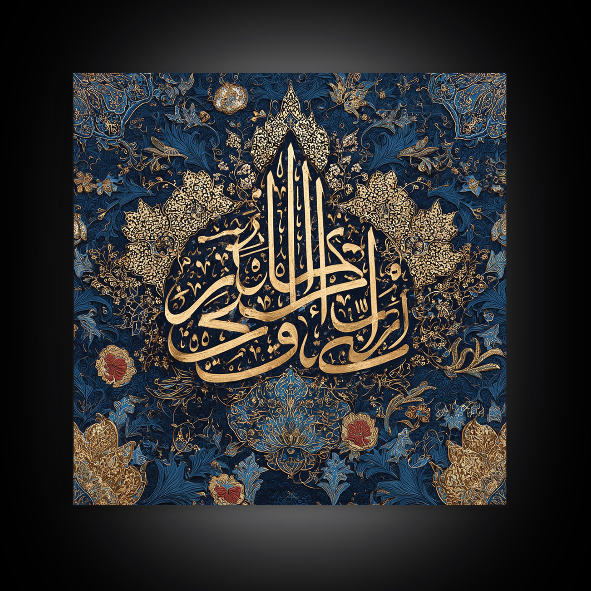Gold Arabic Calligraphy On Navy Floral Wall Art, Islamic Framed Canvas Print, Quran Wall Decor For Elegant Prayer Room Gift