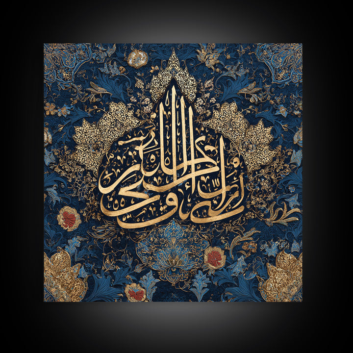 Gold Arabic Calligraphy On Navy Floral Wall Art, Islamic Framed Canvas Print, Quran Wall Decor For Elegant Prayer Room Gift