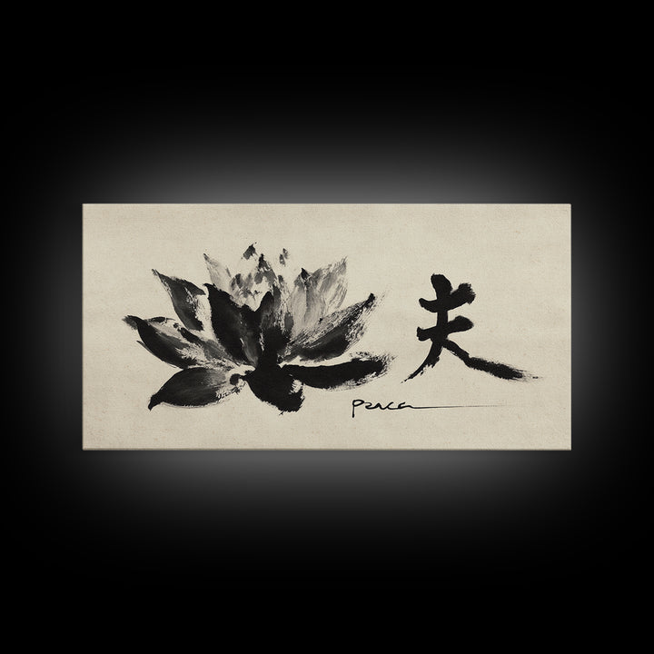 Minimalist Asian Calligraphy Peace Symbol Painting Framed Canvas Print, Neutral Wall Art For Contemporary Home And Office Decor