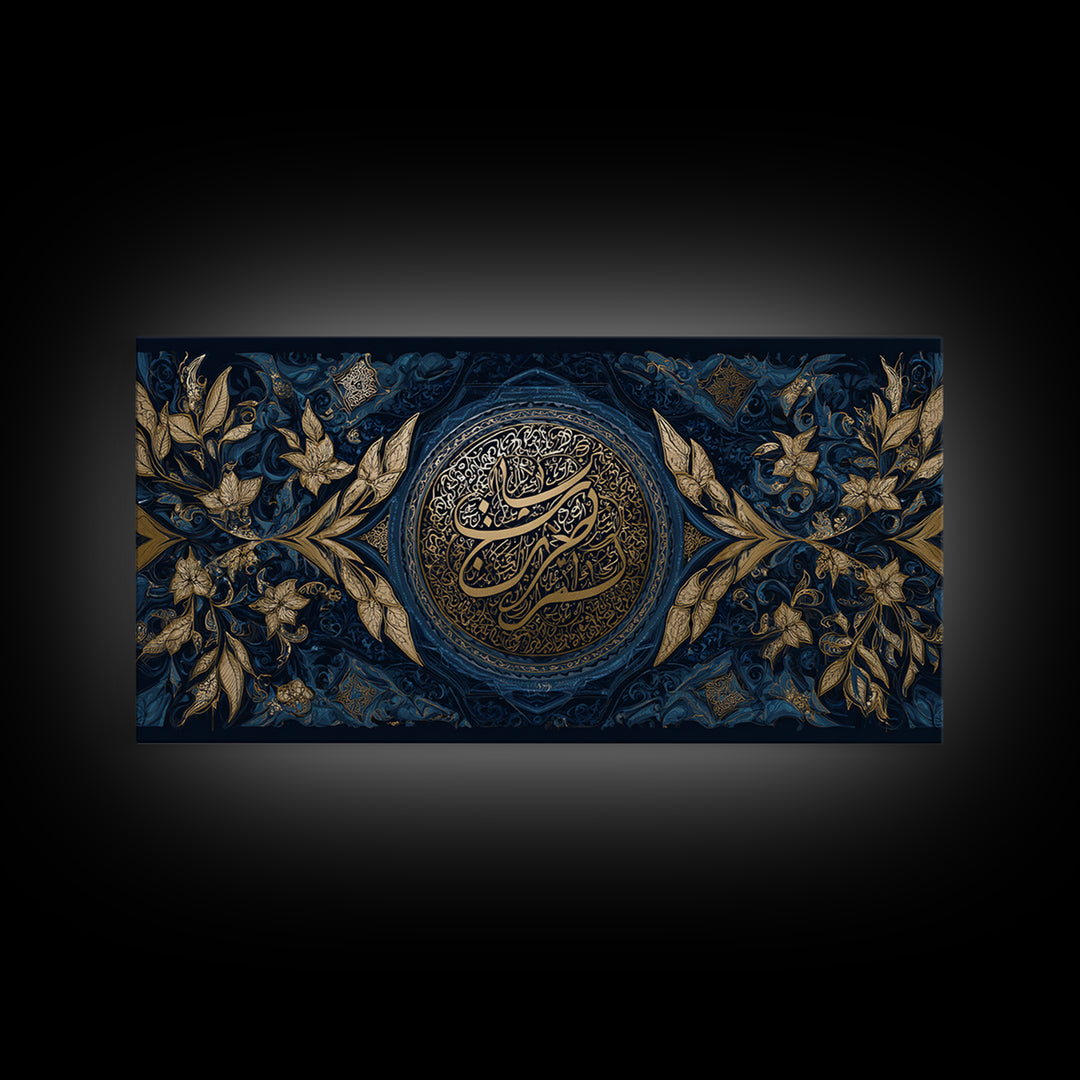 Ornate Arabic Calligraphy In Blue And Gold Framed Canvas Print, Islamic Wall Art, Quran Decor, Elegant Muslim Home Decor, Housewarming Gift