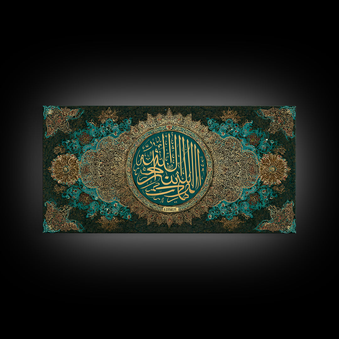 Gold Teal Islamic Calligraphy Framed Canvas Print, Quran Wall Art, Arabic Calligraphy, Muslim Home Decor And Eid Gift For Prayer Room