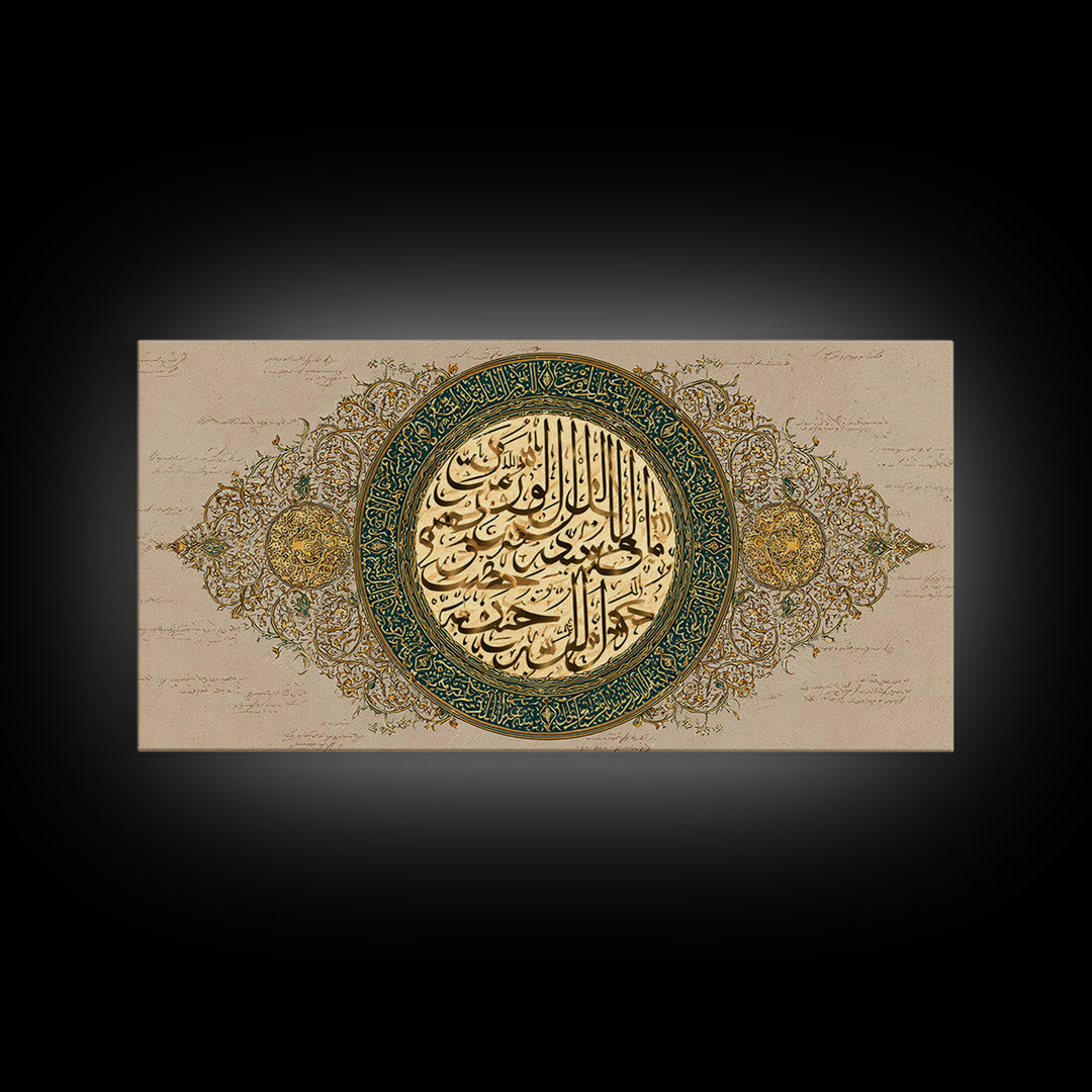 Green Gold Arabic Calligraphy Canvas Print, Islamic Wall Art, Spiritual Muslim Home Decor, Thoughtful Eid Ramadan Gift For Her