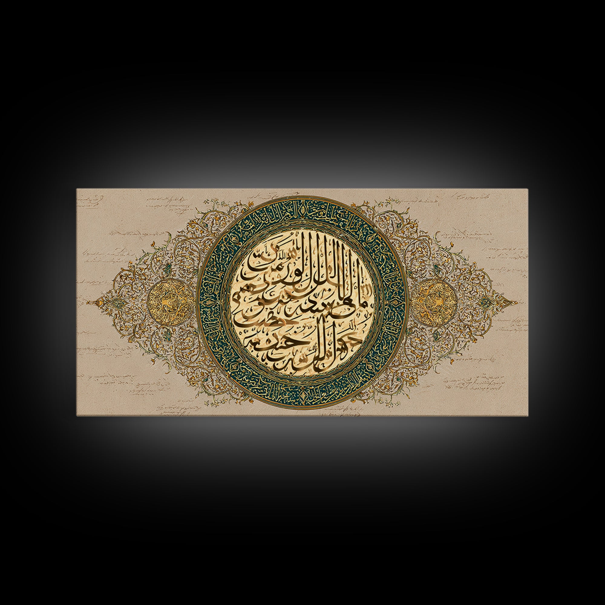 Green Gold Arabic Calligraphy Canvas Print, Islamic Wall Art, Spiritual Muslim Home Decor, Thoughtful Eid Ramadan Gift For Her