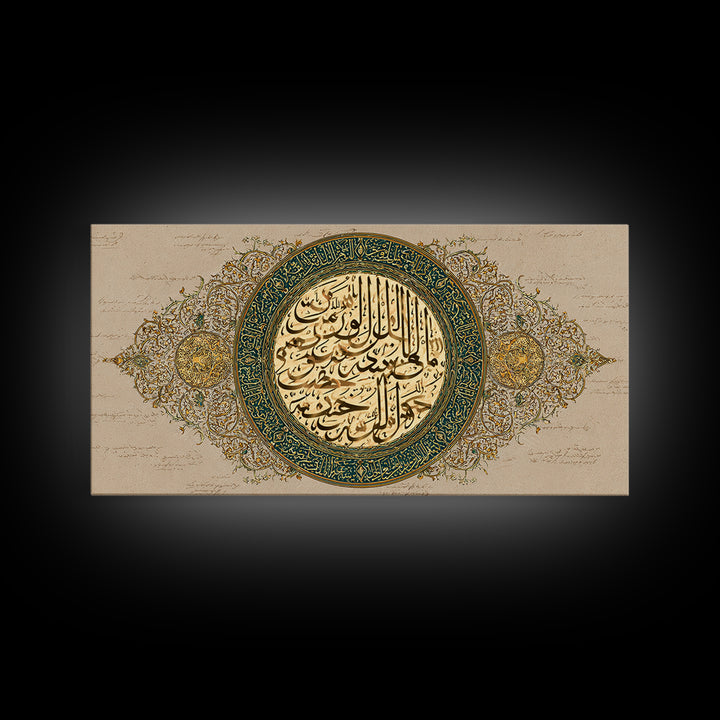 Green Gold Arabic Calligraphy Canvas Print, Islamic Wall Art, Spiritual Muslim Home Decor, Thoughtful Eid Ramadan Gift For Her