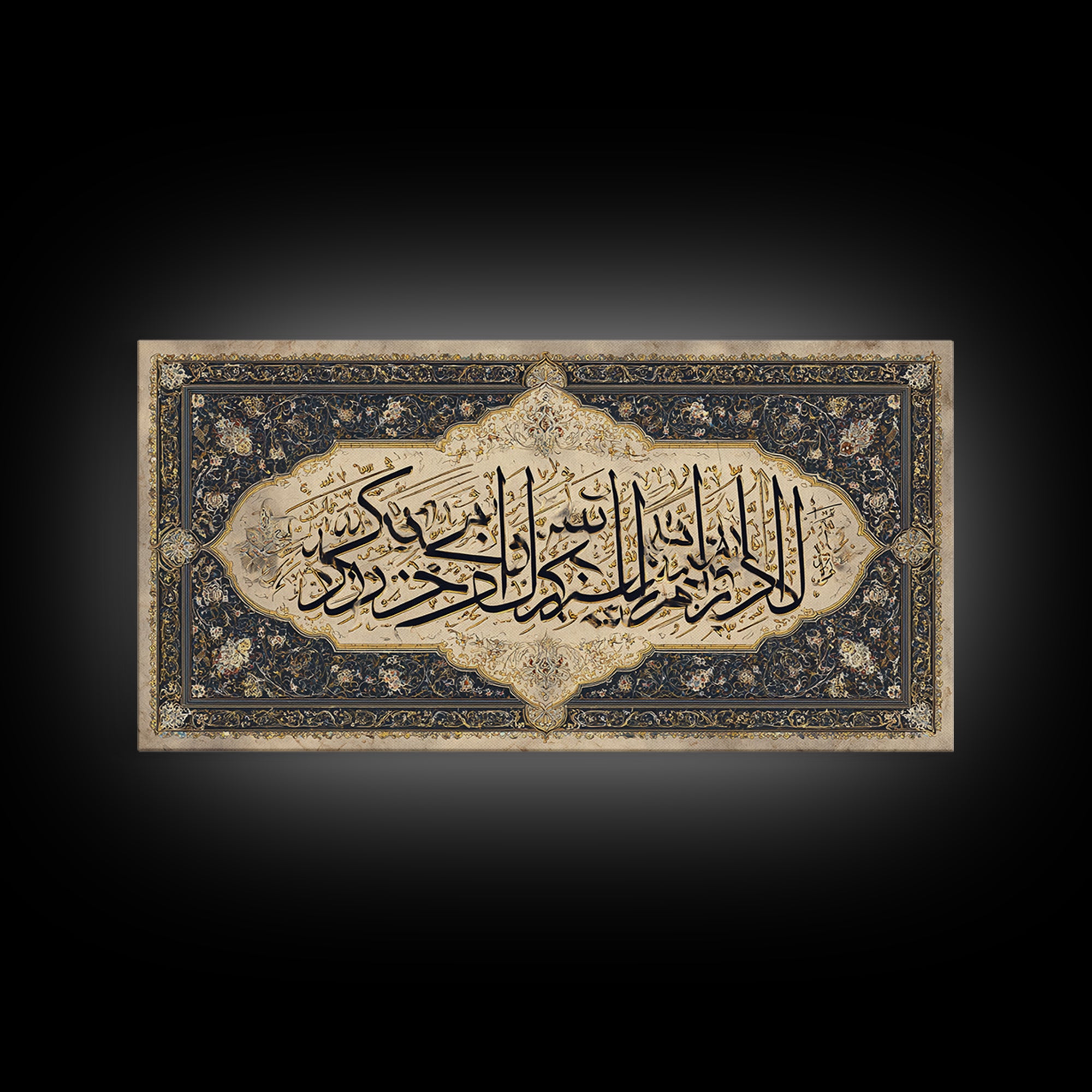 Ornate Arabic Calligraphy Framed Canvas Print, Islamic Wall Art, Quran Verse Decor, Luxury Muslim Housewarming Gift Idea