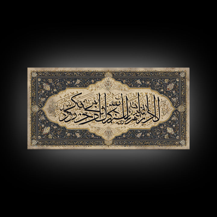 Ornate Arabic Calligraphy Framed Canvas Print, Islamic Wall Art, Quran Verse Decor, Luxury Muslim Housewarming Gift Idea