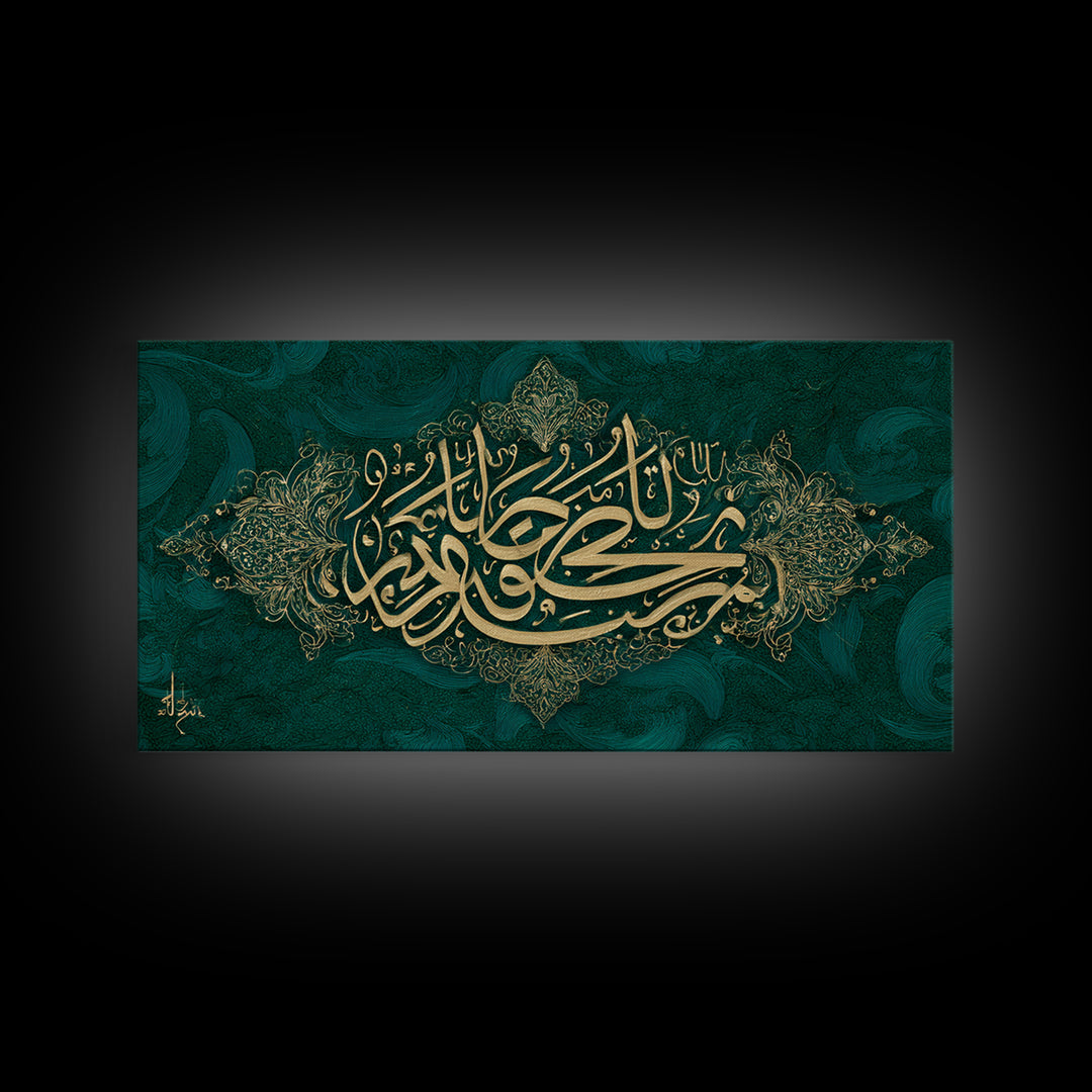 Emerald Gold Arabic Calligraphy Framed Canvas Print, Islamic Wall Art, Teal Green Wall Decor, Elegant Spiritual Home Decor Gift