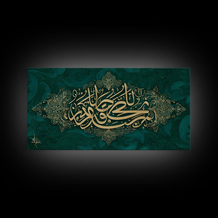Emerald Gold Arabic Calligraphy Framed Canvas Print, Islamic Wall Art, Teal Green Wall Decor, Elegant Spiritual Home Decor Gift