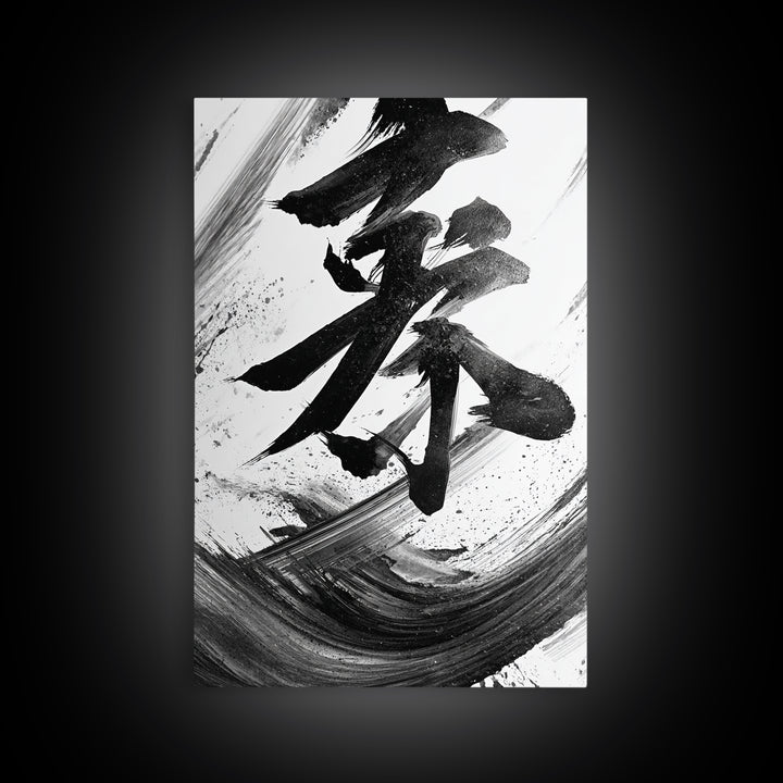 Abstract Japanese Kanji Calligraphy Bold Black Ink Brush Strokes Wall Art Canvas Print For Modern Asian Home Decor