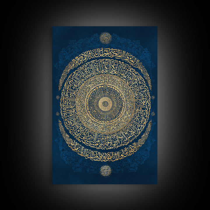 Intricate Golden Arabic Calligraphy Framed Canvas Print Luxury Islamic Wall Art For Spiritual Home Decor